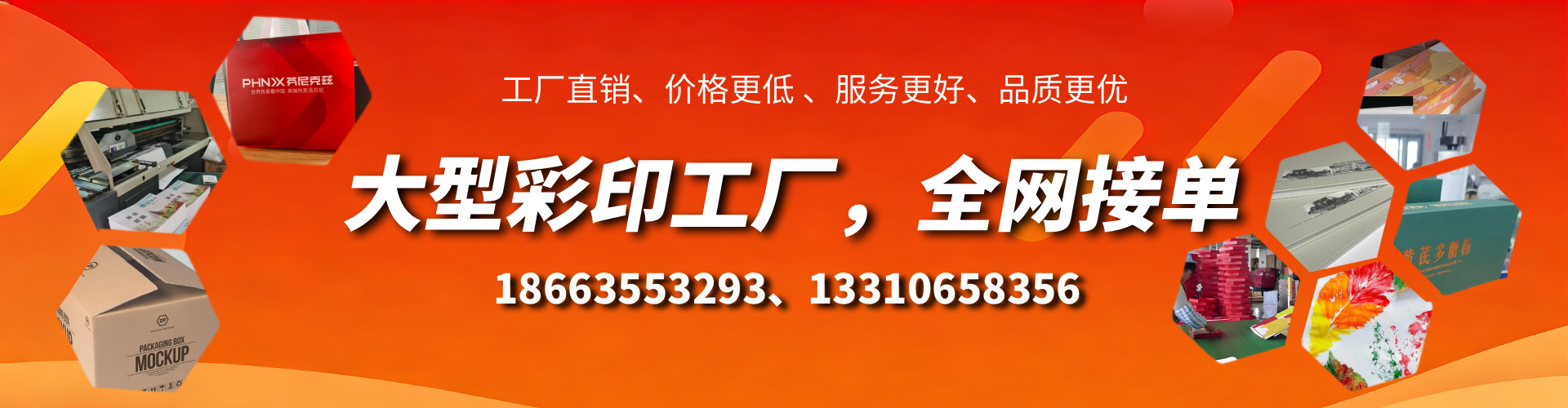 正定彩印刷刷厂家